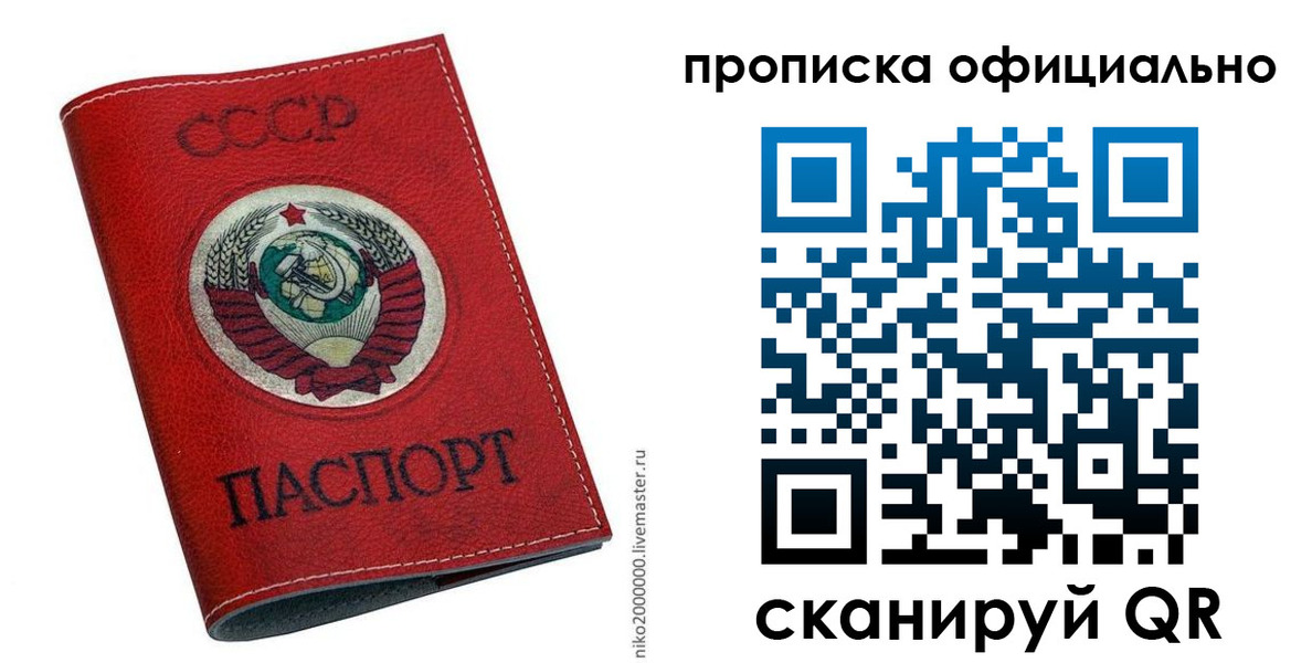 временная регистрация купить в Ликино-Дулёво
