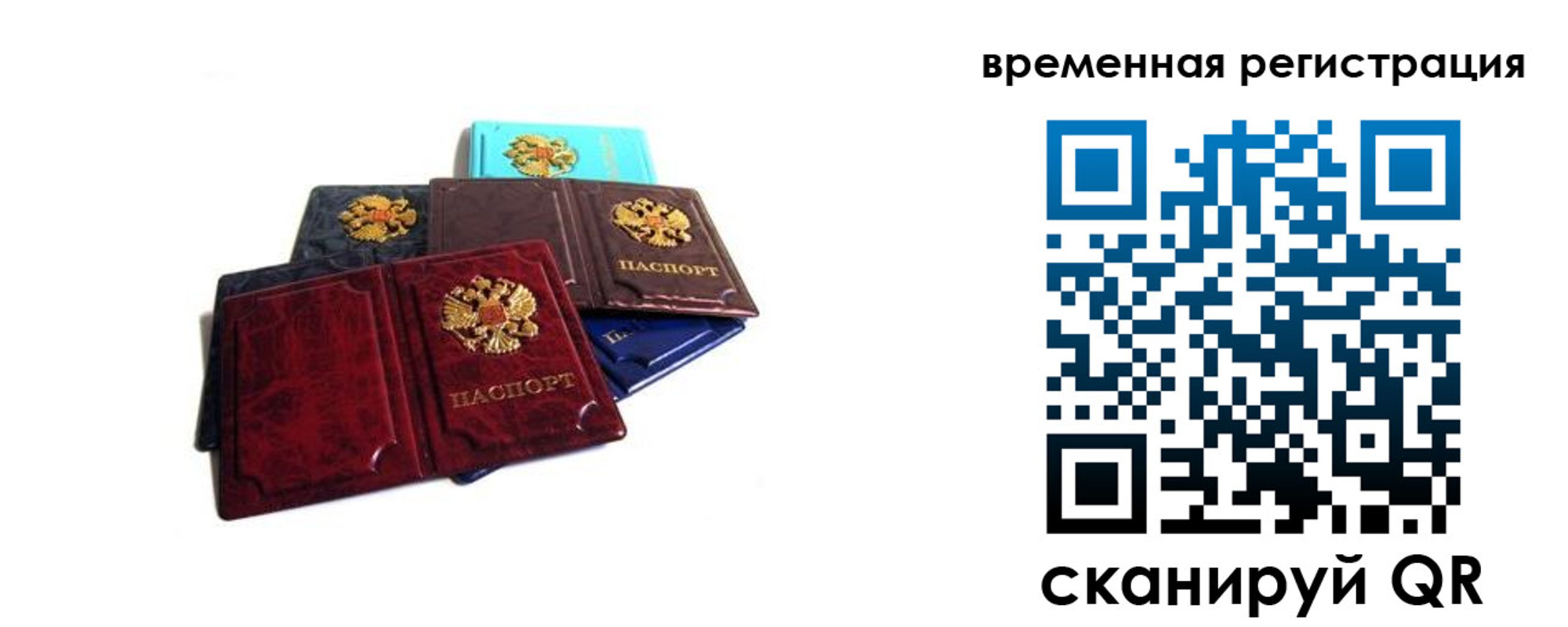 прописка гарантия в Ликино-Дулёво