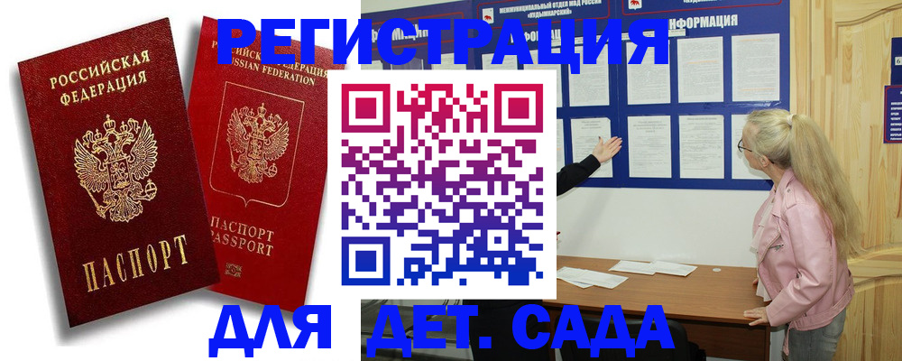 временная регистрация в квартире в Ликино-Дулёво
