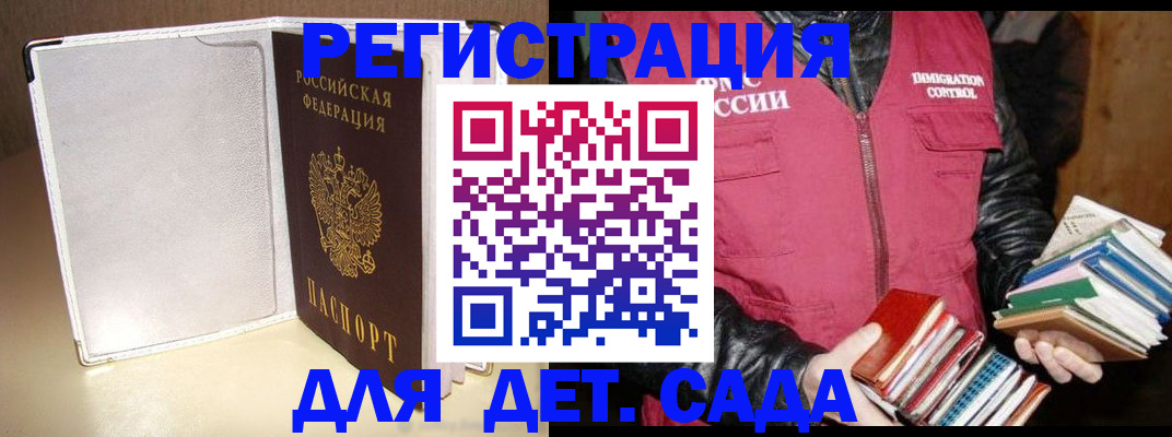 временная регистрация адрес в Ликино-Дулёво