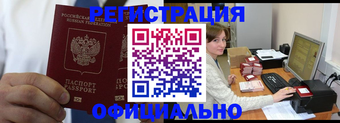 прописка для школы в Ликино-Дулёво
