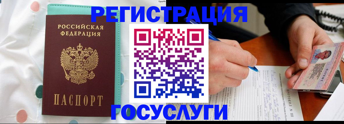 прописка для школы в Ликино-Дулёво