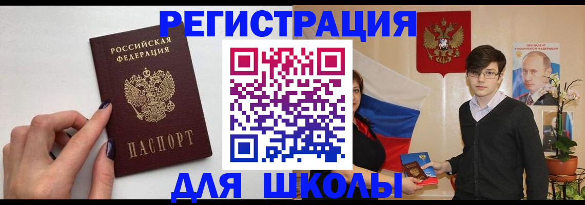 временная регистрация для всех в Ликино-Дулёво