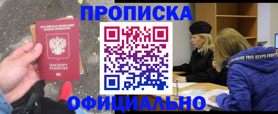 прописка в квартире в Ликино-Дулёво