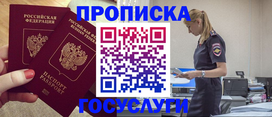 прописка поиск в Ликино-Дулёво