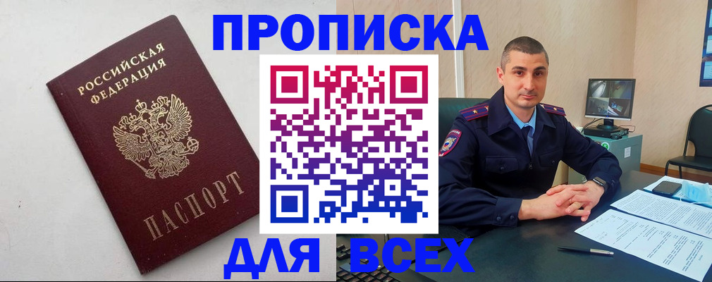 временная регистрация поиск в Ликино-Дулёво