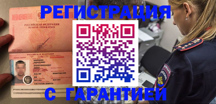 временная регистрация собственник в Ликино-Дулёво