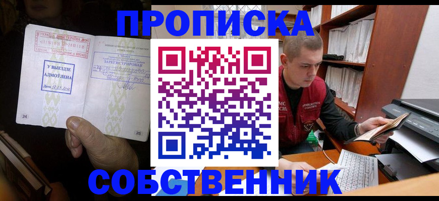 временная регистрация для всех в Ликино-Дулёво