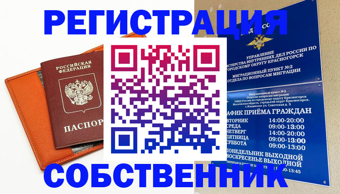 временная регистрация 2025 в Ликино-Дулёво