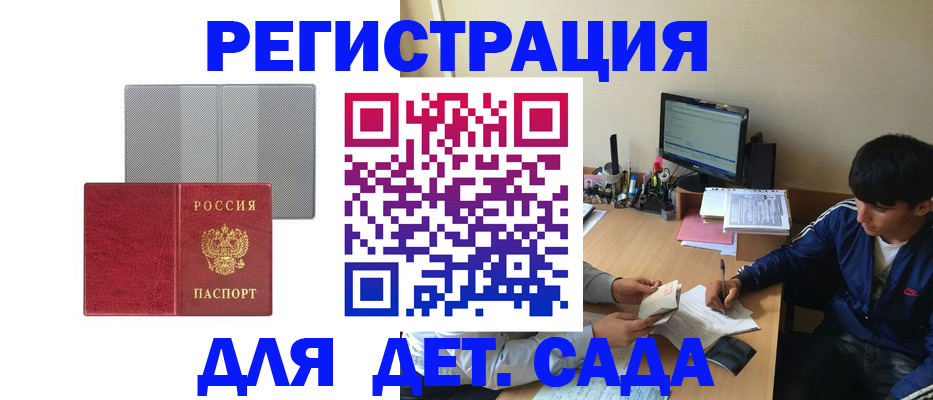 прописка гарантия в Ликино-Дулёво