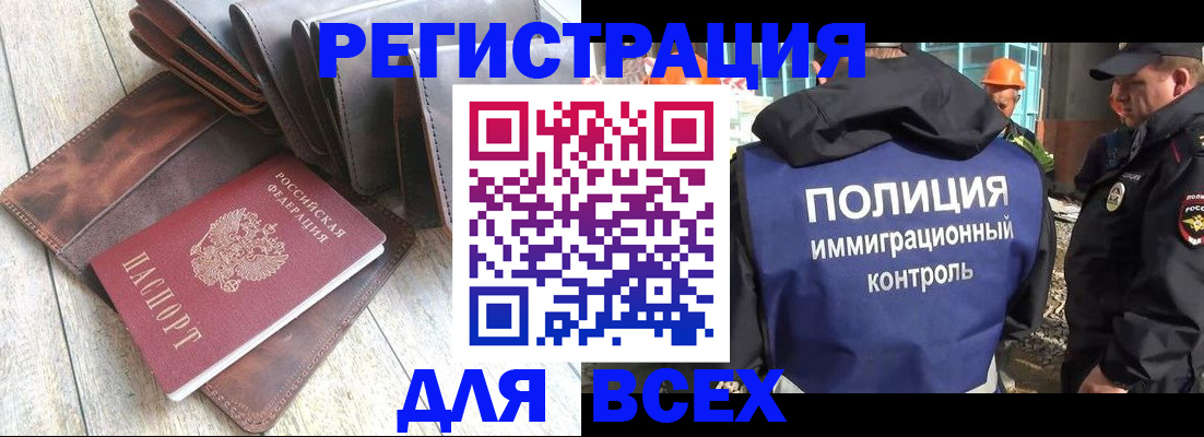временная регистрация купить в Ликино-Дулёво